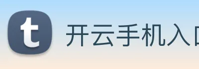 开云手机入口登录官网 logo